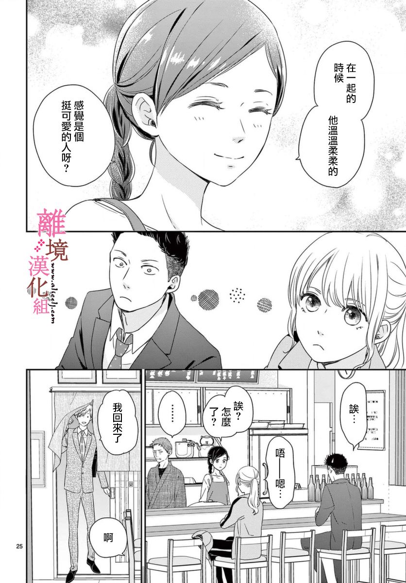 大少爷的英文漫画,第2话5图