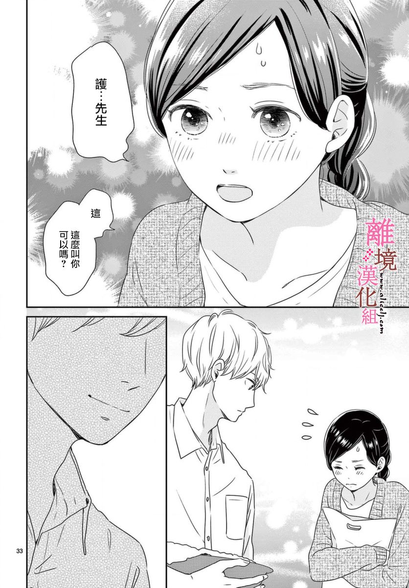 大少爷的英文漫画,第2话3图