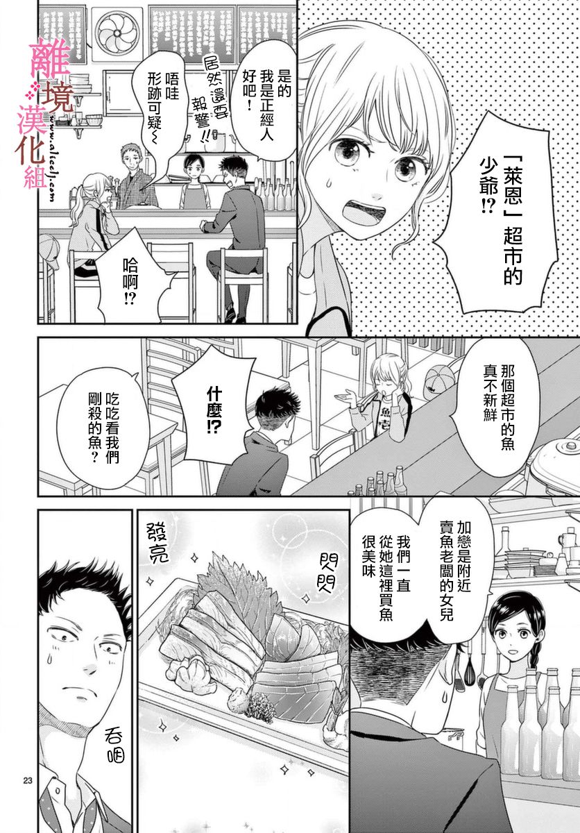 大少爷的英文漫画,第2话3图