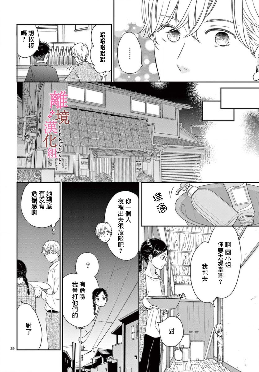 大少爷的英文漫画,第2话4图