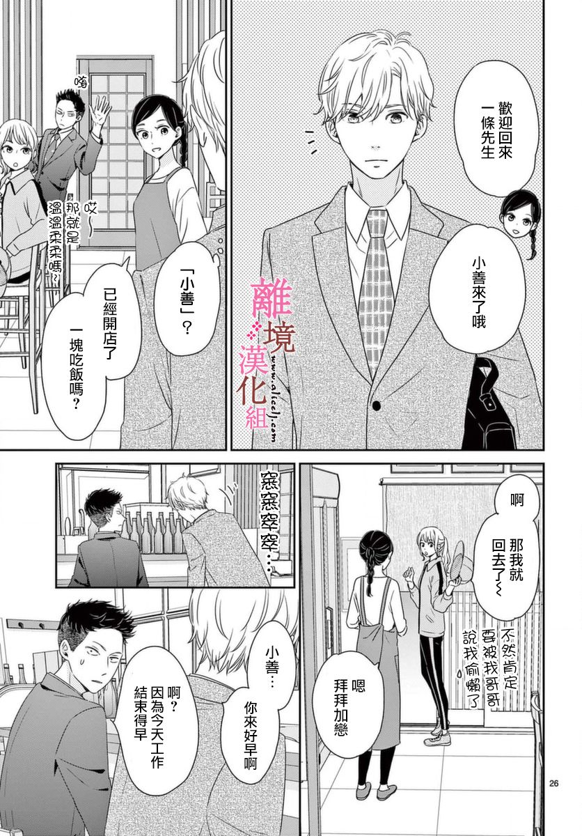 大少爷的英文漫画,第2话1图