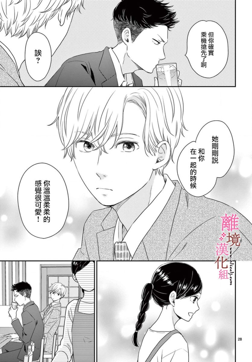 大少爷的英文漫画,第2话3图