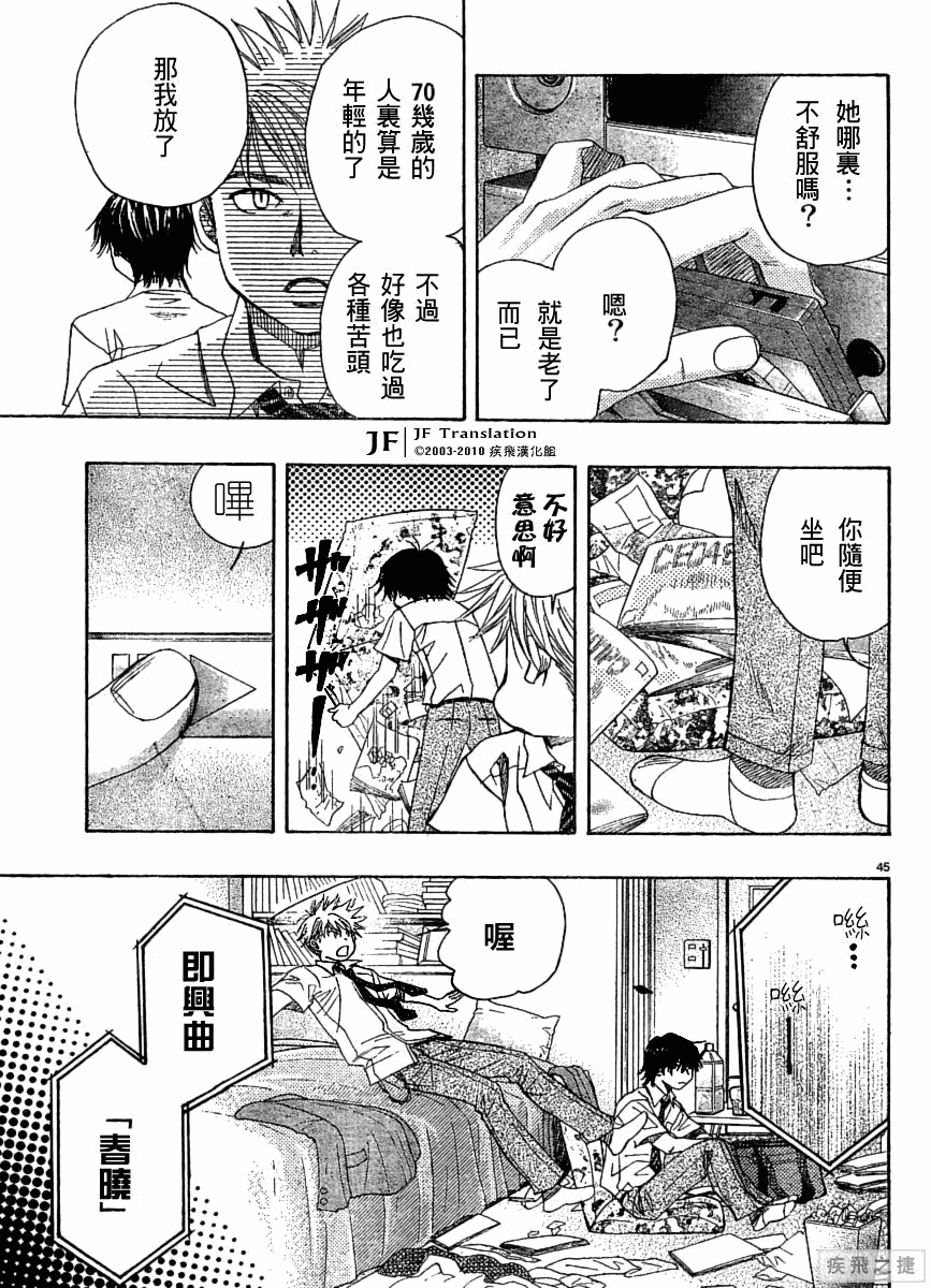 第5话4