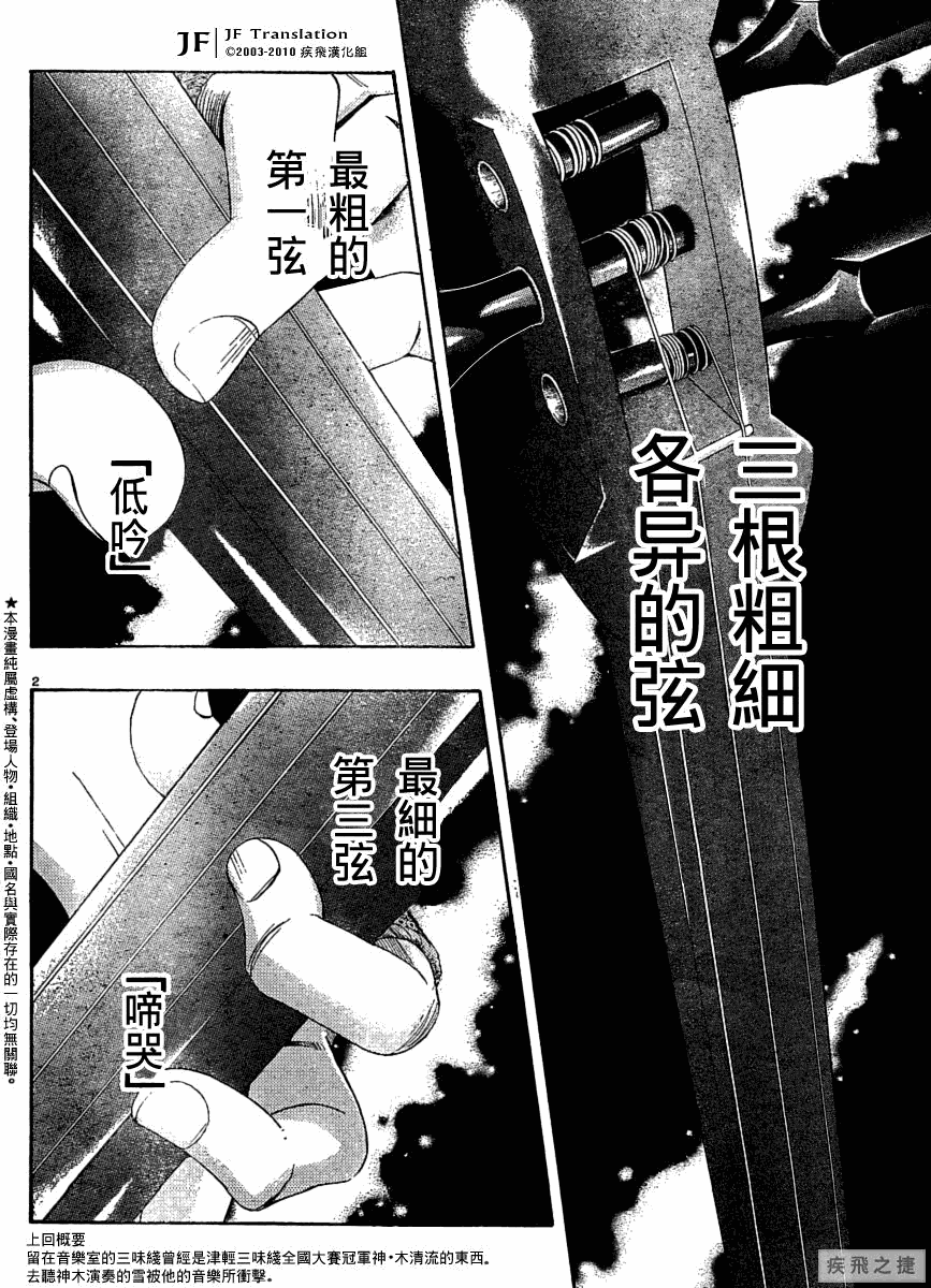 第5话1