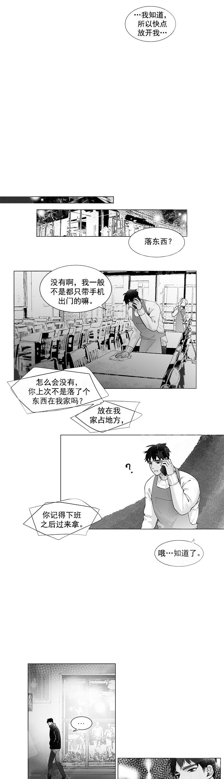 蜜蜂APP漫画,第7话4图