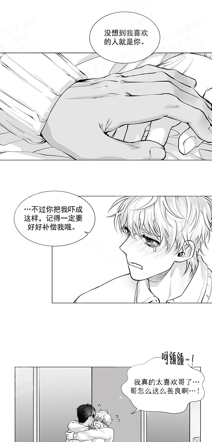 蜜蜂aabb地飞来飞去漫画,第8话1图