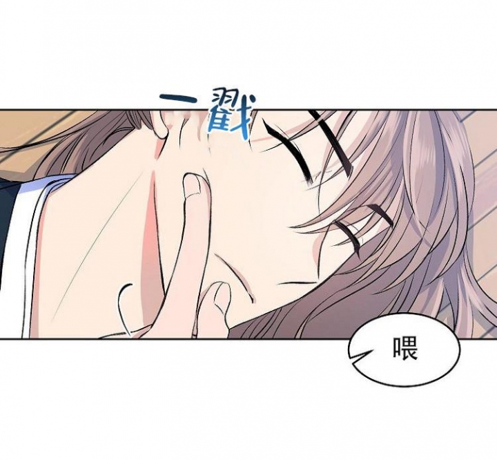 想和你XX漫画,第4话4图