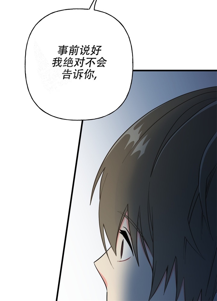 想和前妻复婚得怎样做漫画,第10话1图