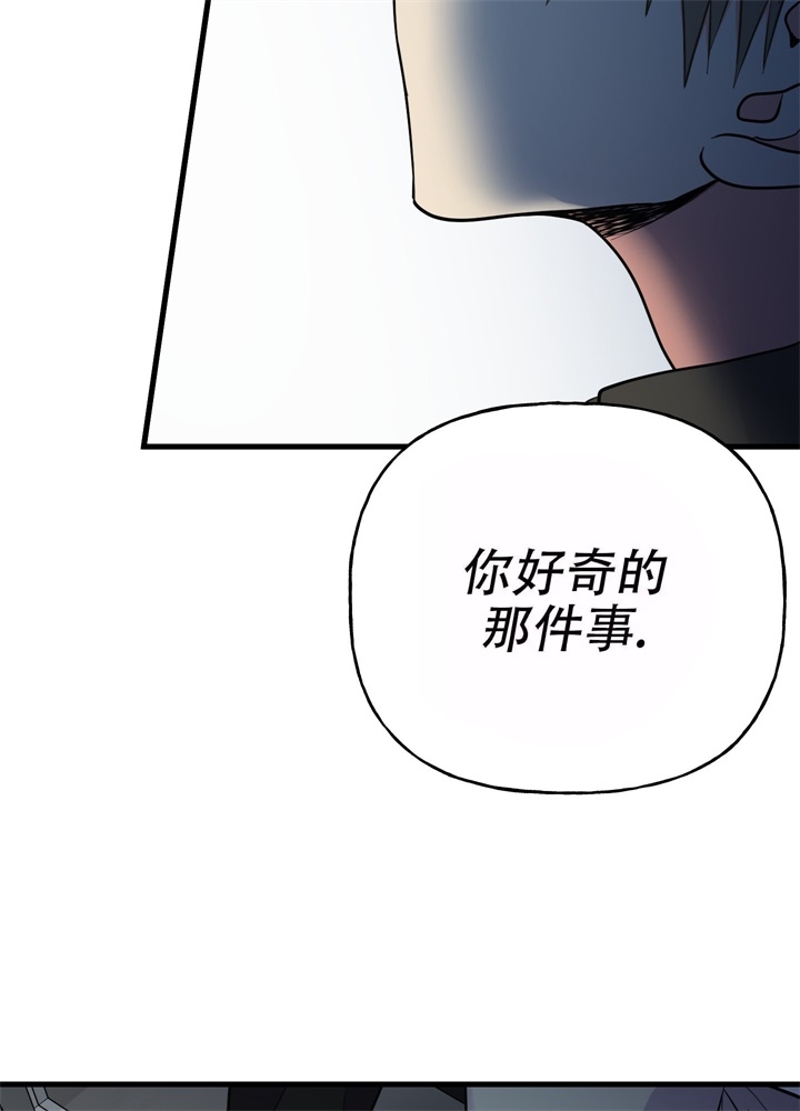 想和前妻复婚得怎样做漫画,第10话2图