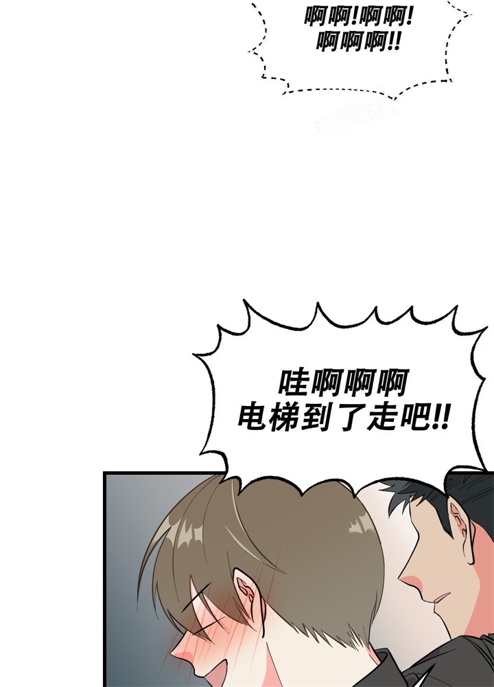 想和前任结婚漫画,第10话1图