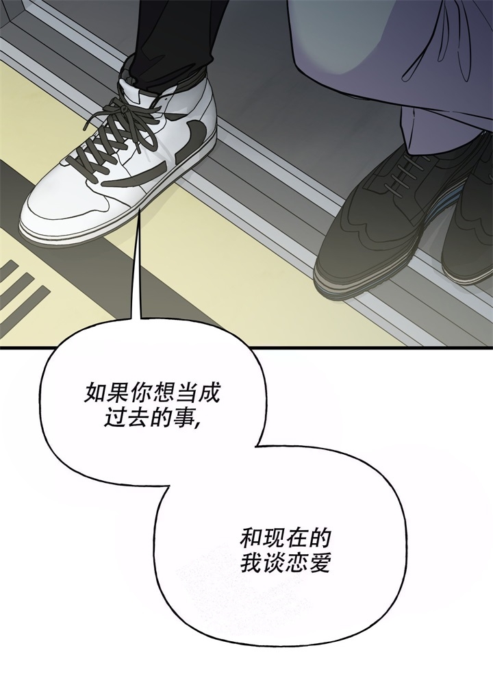 想和前妻复婚得怎样做漫画,第10话3图