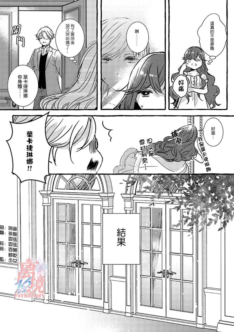 反派千金要转职成兄控漫画,第1.5话1图