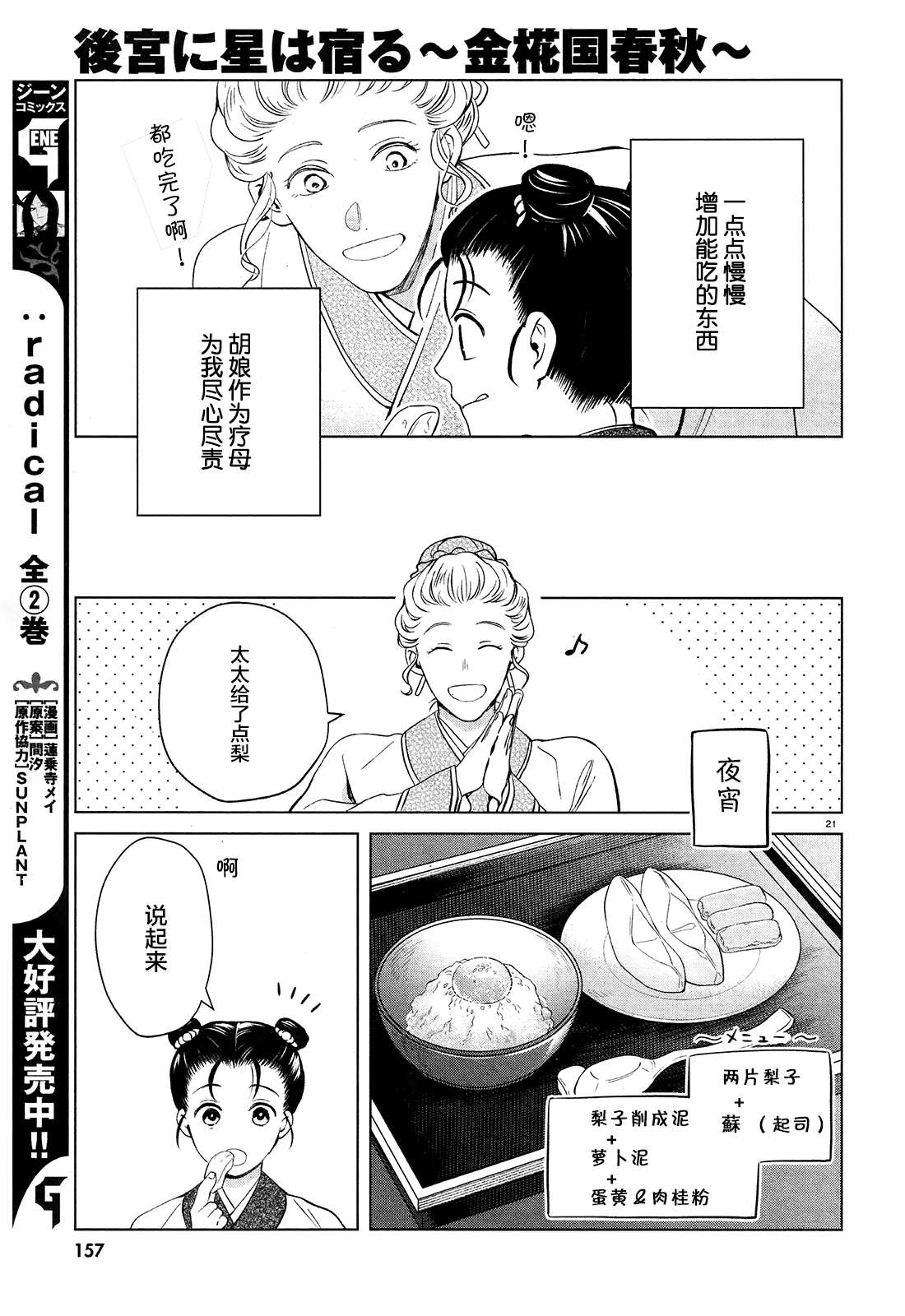 璀璨于后宫明星闪耀时漫画,第2话1图