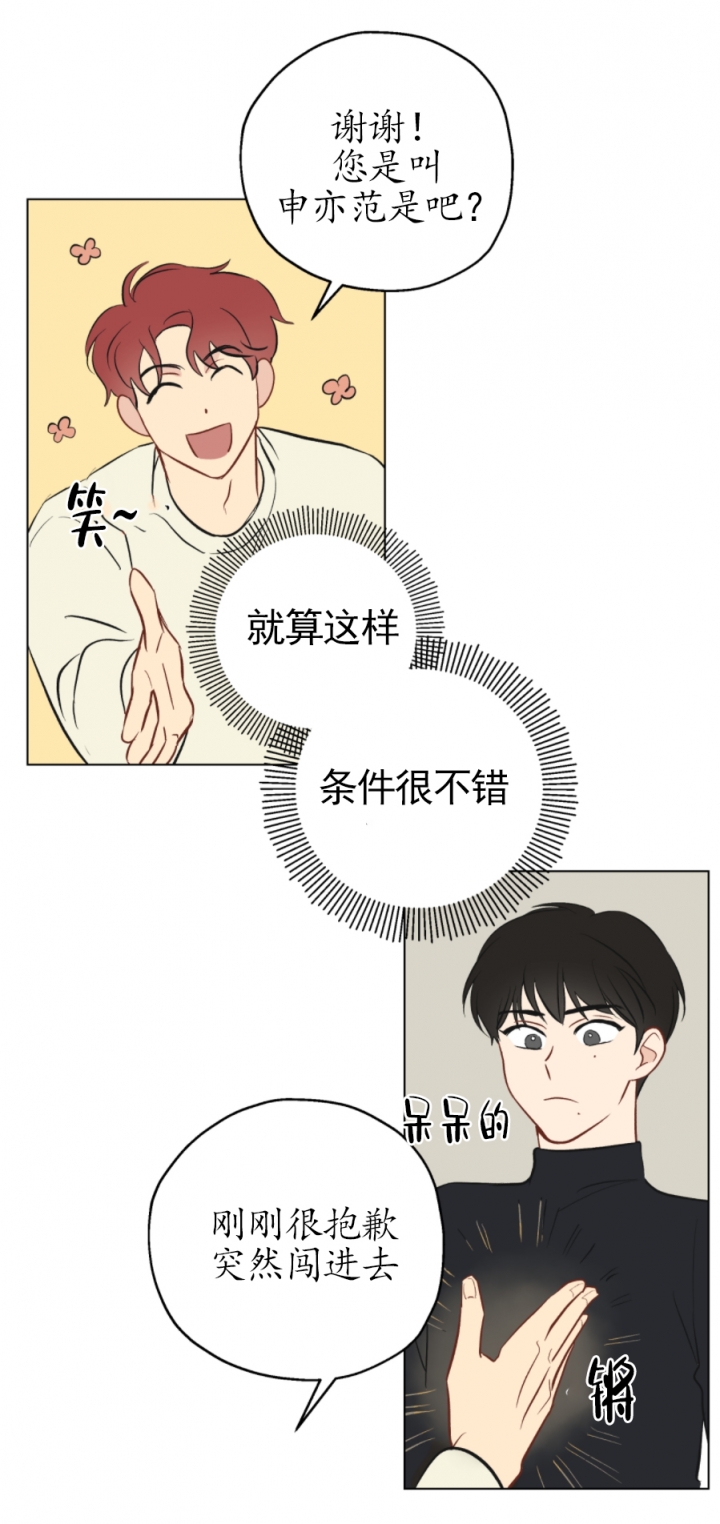 奇怪的梦境漫画142章漫画,第3话1图