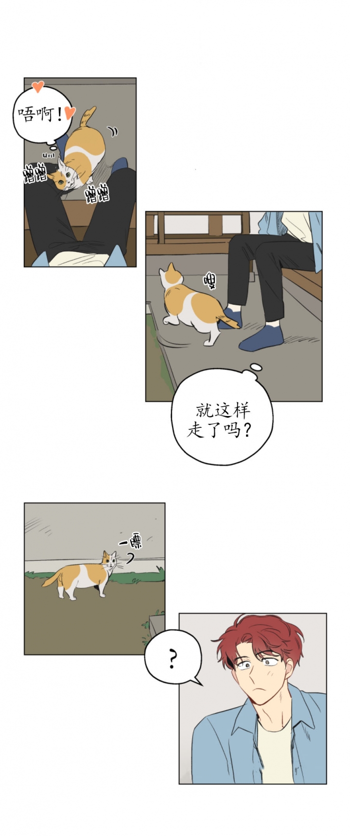 奇怪的梦境这梦不对劲我的梦很奇怪吗漫画,第2话2图