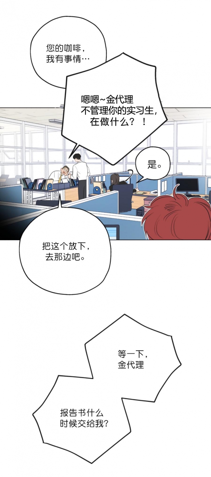 奇怪的梦境漫画免费阅读无删减下拉式漫画,第9话4图