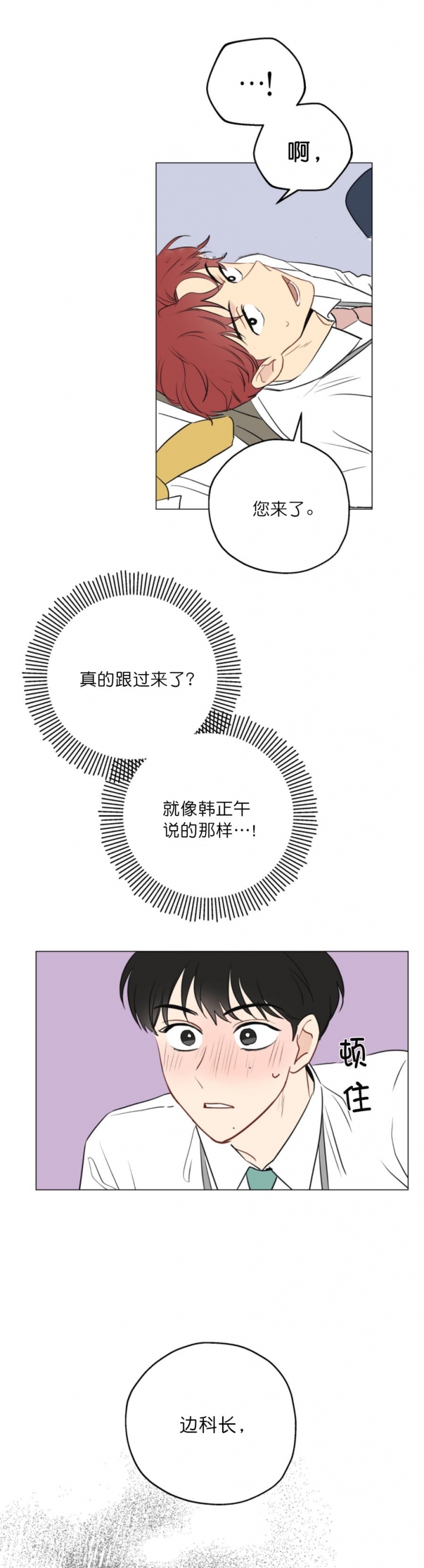 奇怪的梦境漫画全集免费观看韩漫漫画,第7话1图