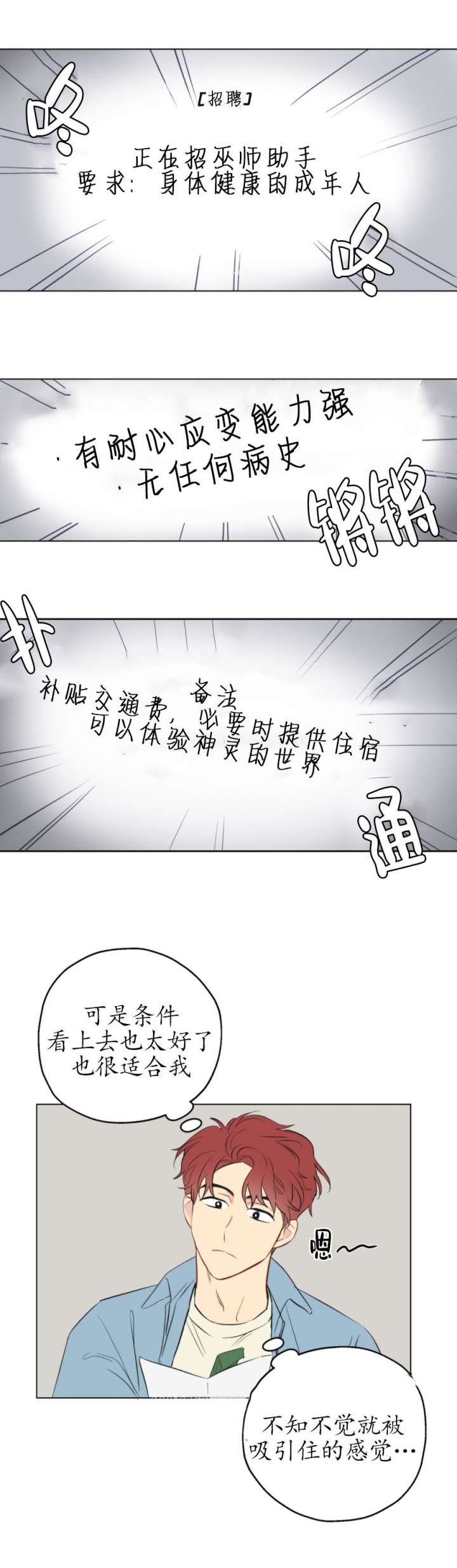 奇怪的梦境漫画全集免费观看韩漫漫画,第1话1图