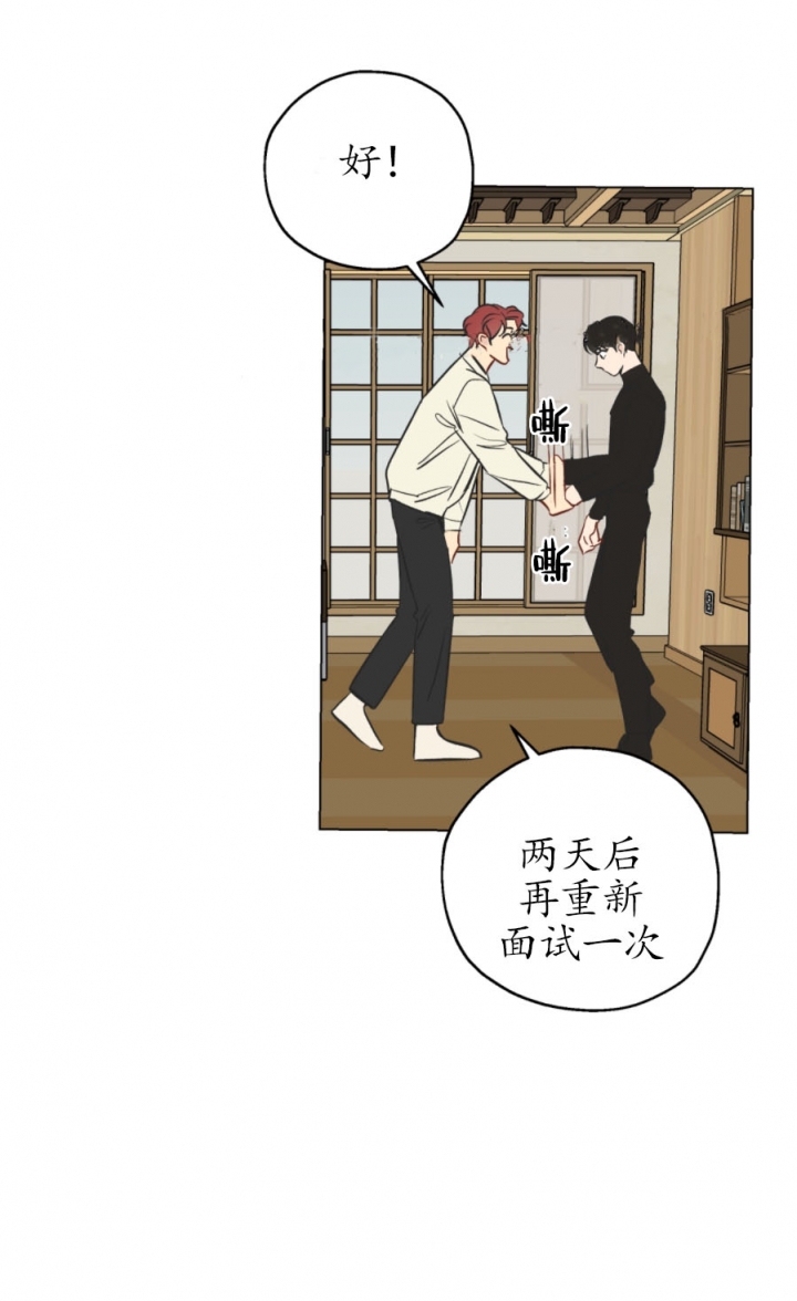 奇怪的梦境漫画,第3话5图