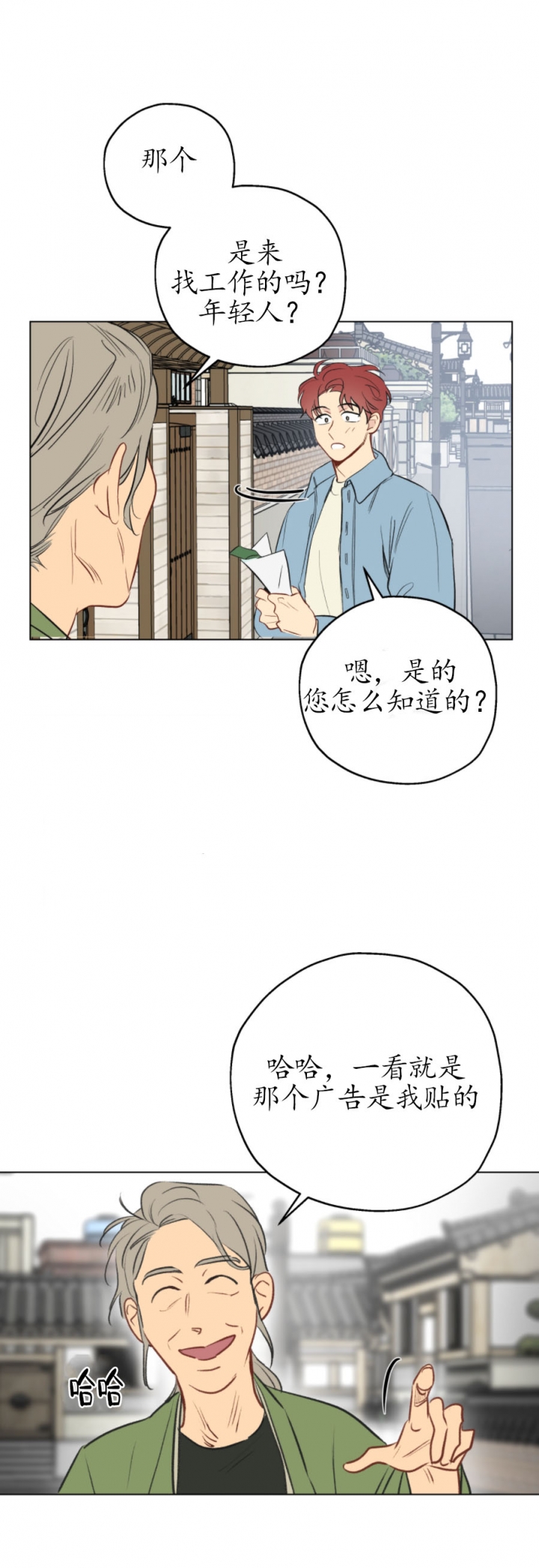 奇怪的梦境漫画全集免费观看韩漫漫画,第1话2图