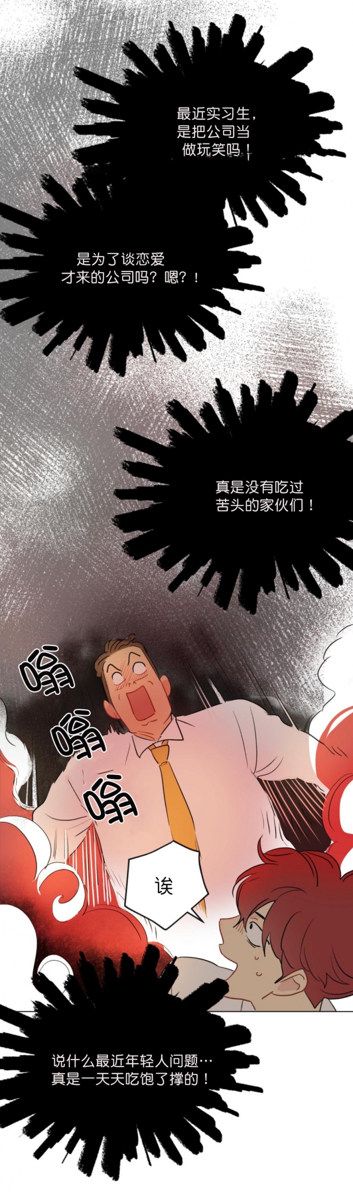 奇怪的梦境漫画全集免费观看韩漫漫画,第7话2图