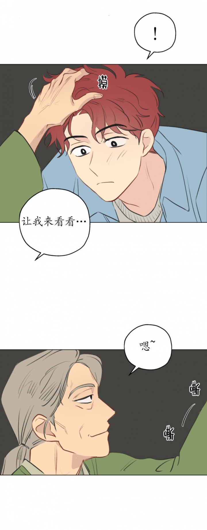 奇怪的梦境漫画全集免费观看韩漫漫画,第1话5图