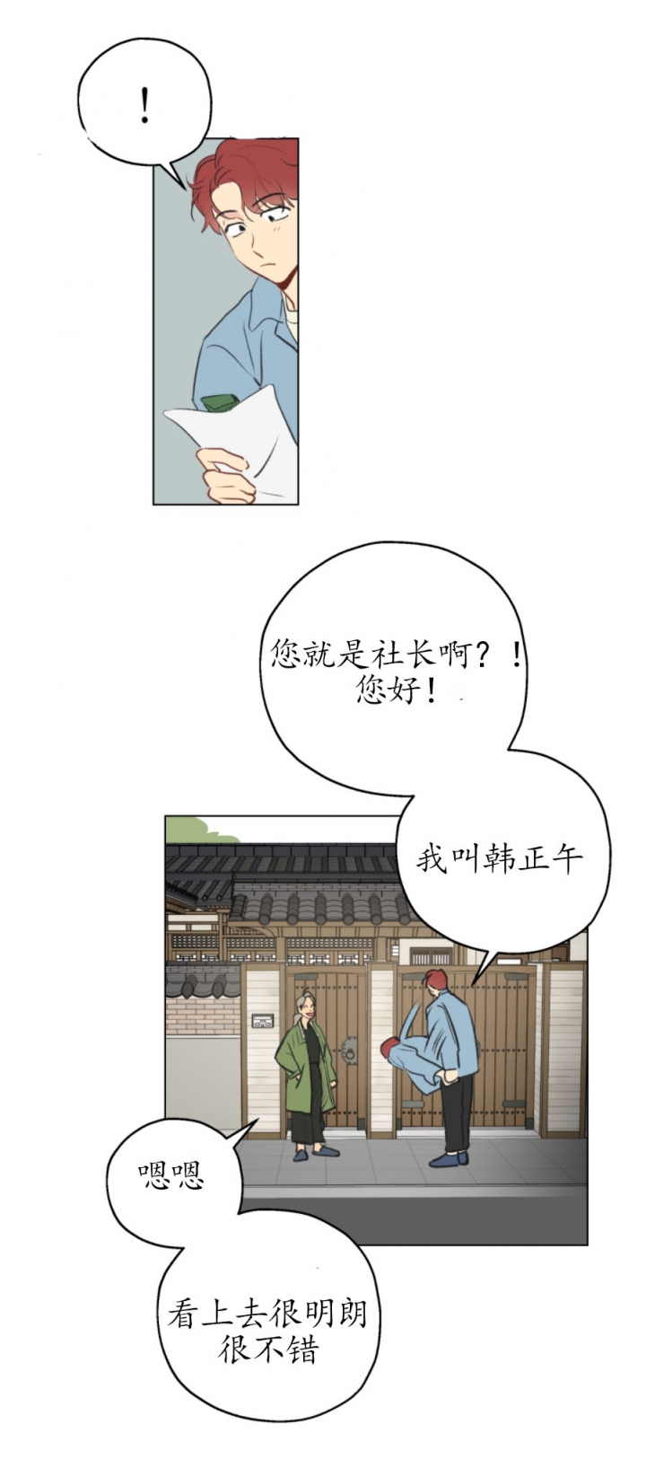 奇怪的梦境漫画全集免费观看韩漫漫画,第1话3图