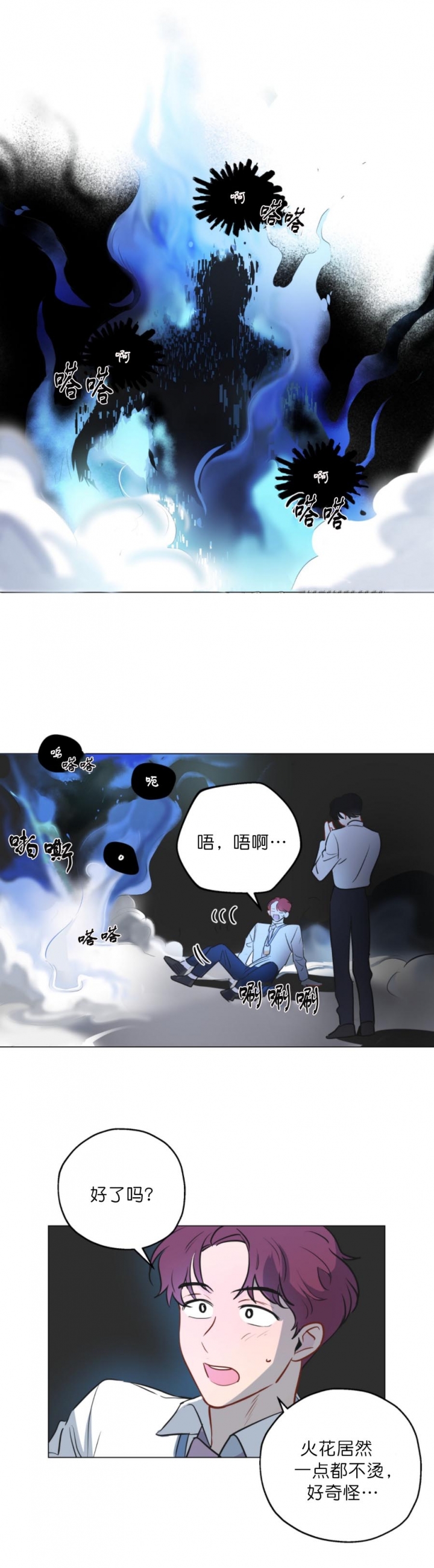 奇怪的梦境漫画全集免费观看韩漫漫画,第7话5图