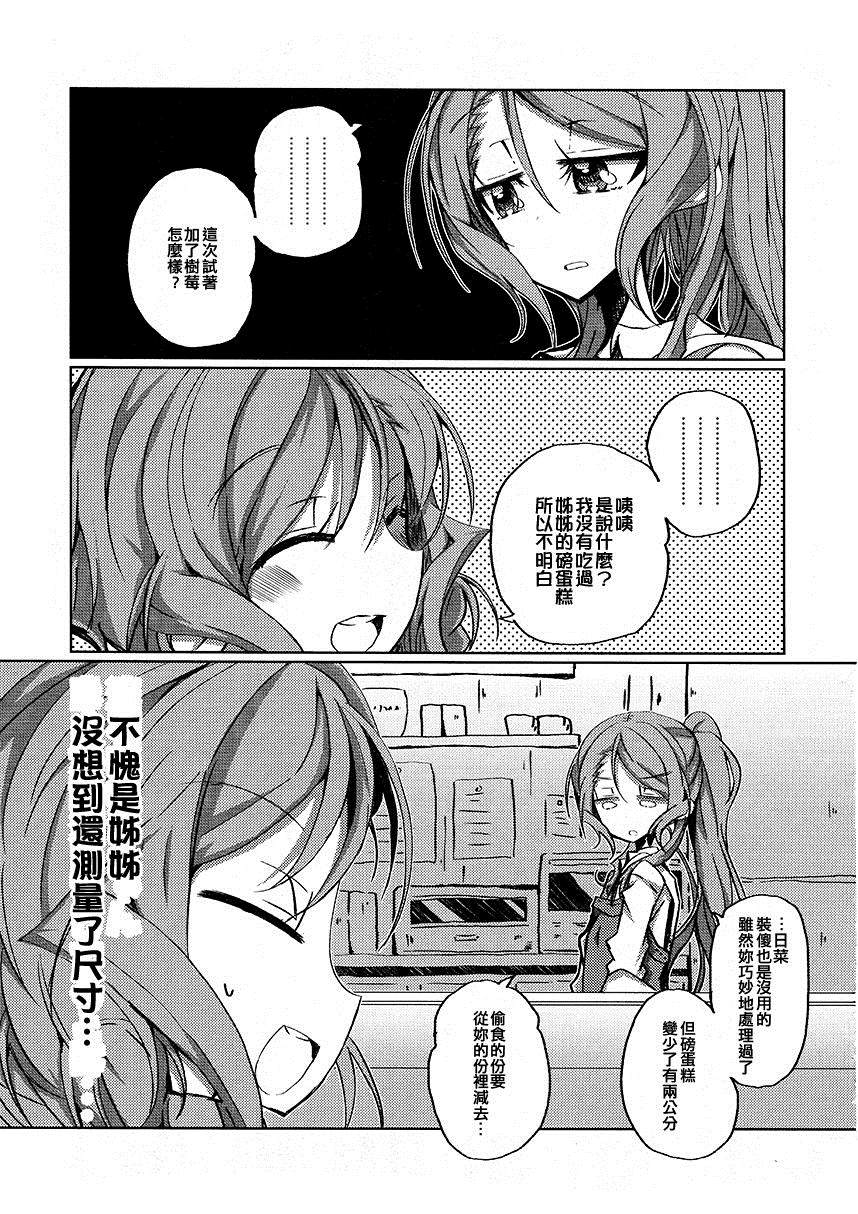 冰川姐妹去网咖漫画,短篇2图