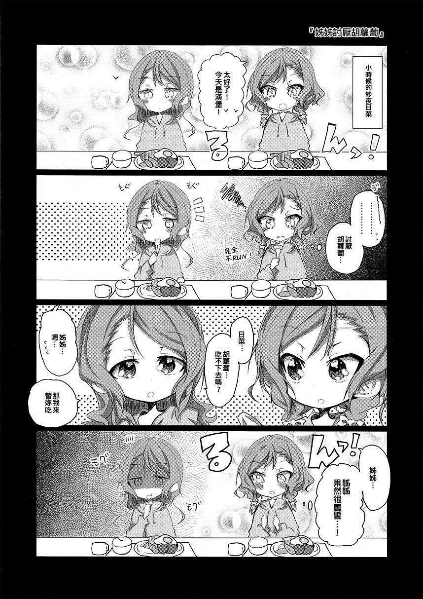 冰川姐妹去网咖漫画,短篇4图