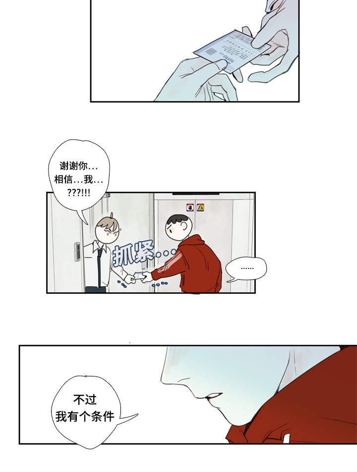 爱的形状动画漫画,第3话3图