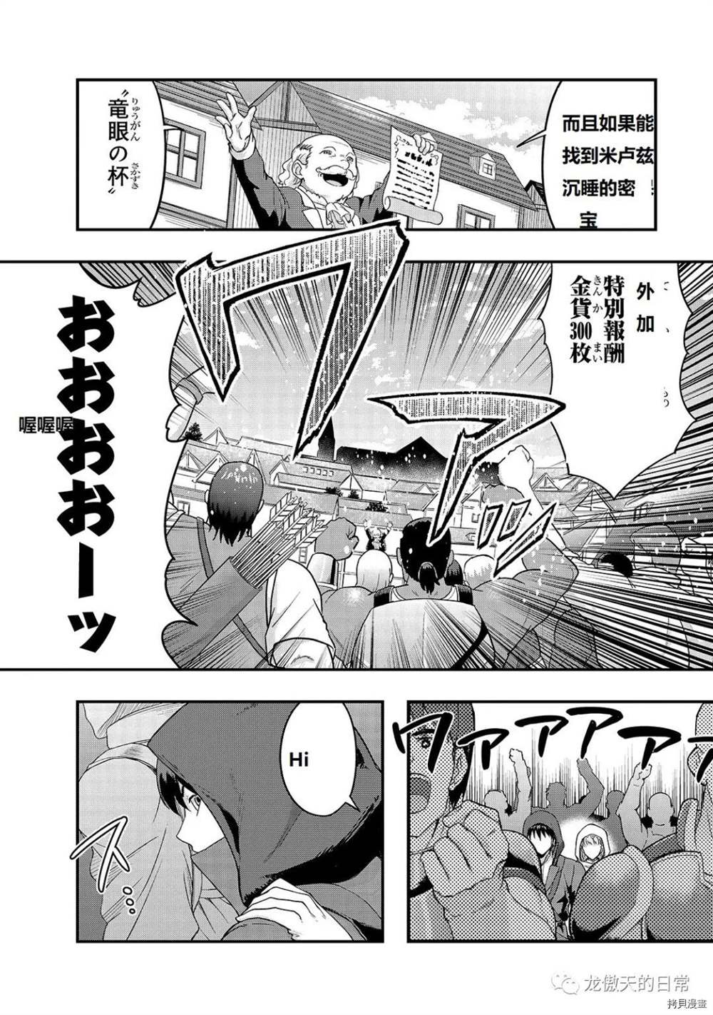 最强的我最终蹂躏一切 漫画,第9话试看版2图