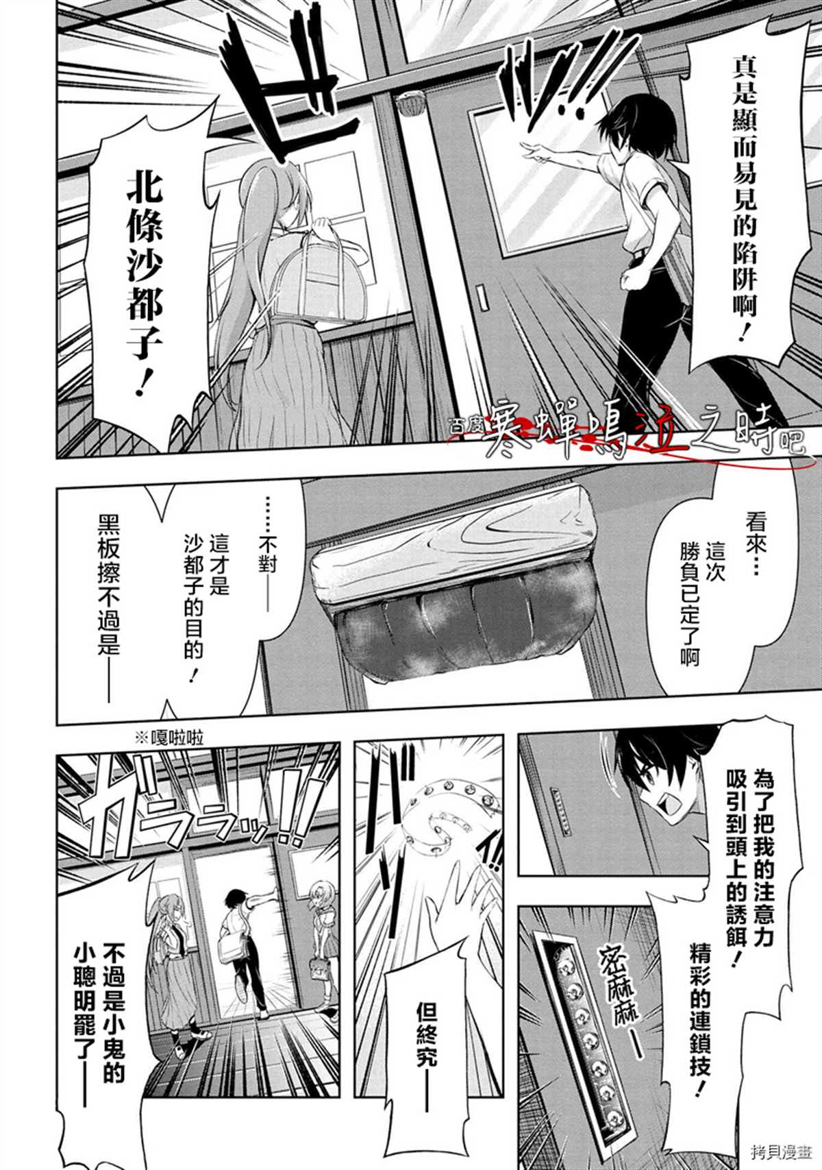 寒蝉鸣泣之时业漫画,第1话2图