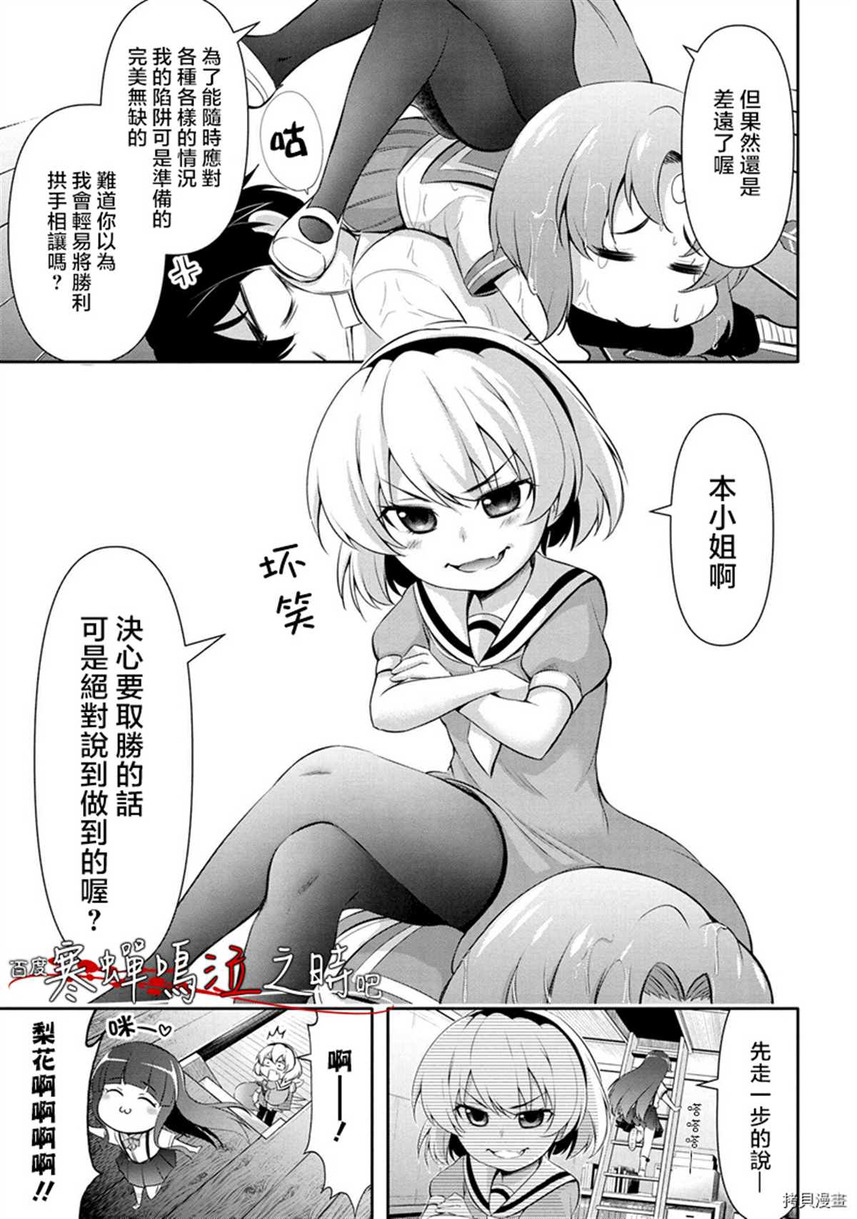 寒蝉鸣泣之时业是重制版吗漫画,第1话1图