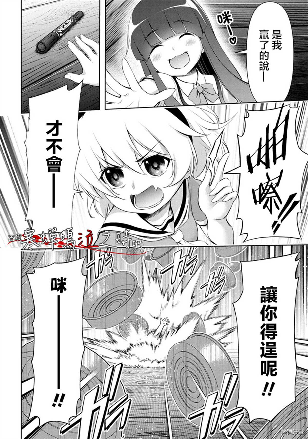 寒蝉鸣泣之时业是重制版吗漫画,第1话2图