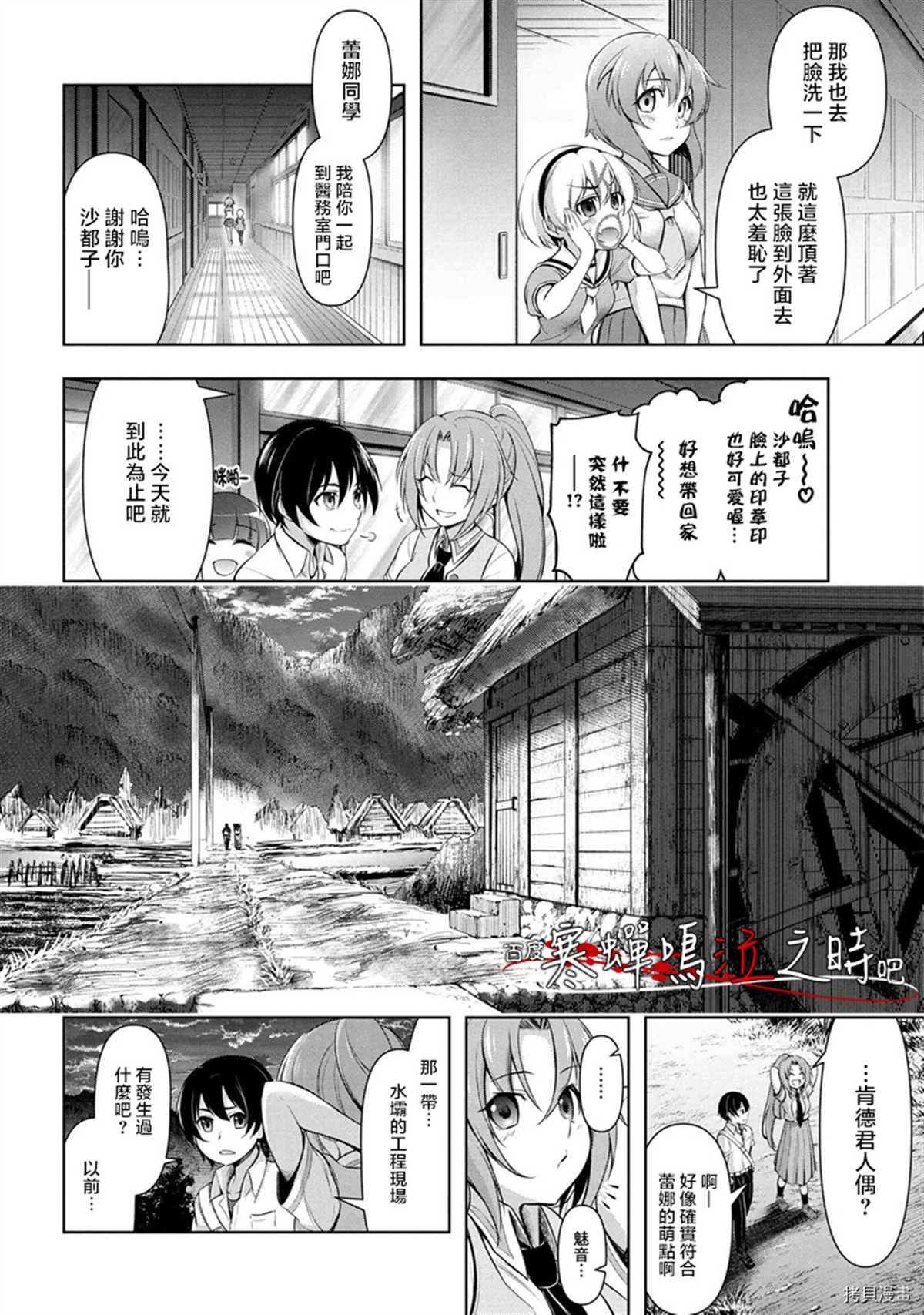 寒蝉鸣泣之时业是重制版吗漫画,第1话5图