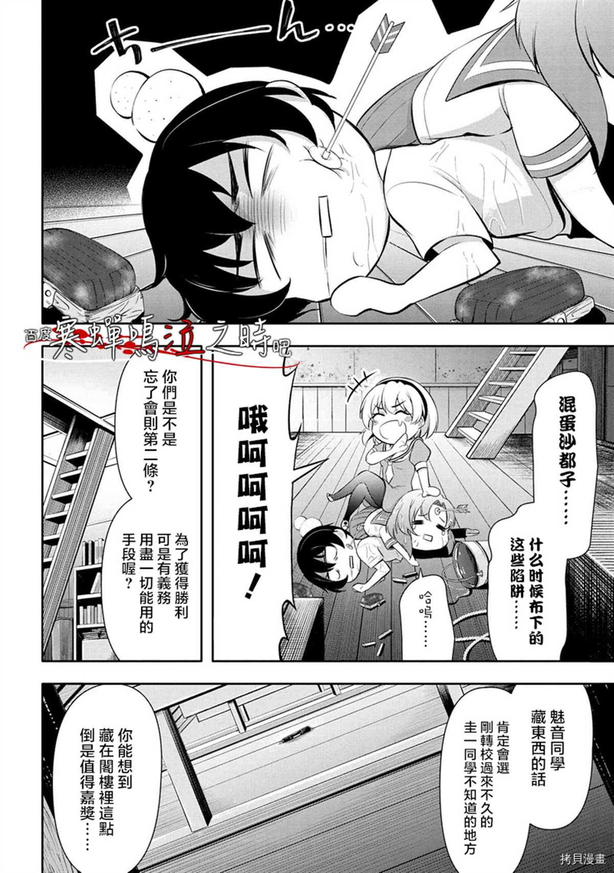 寒蝉鸣泣之时业是重制版吗漫画,第1话5图