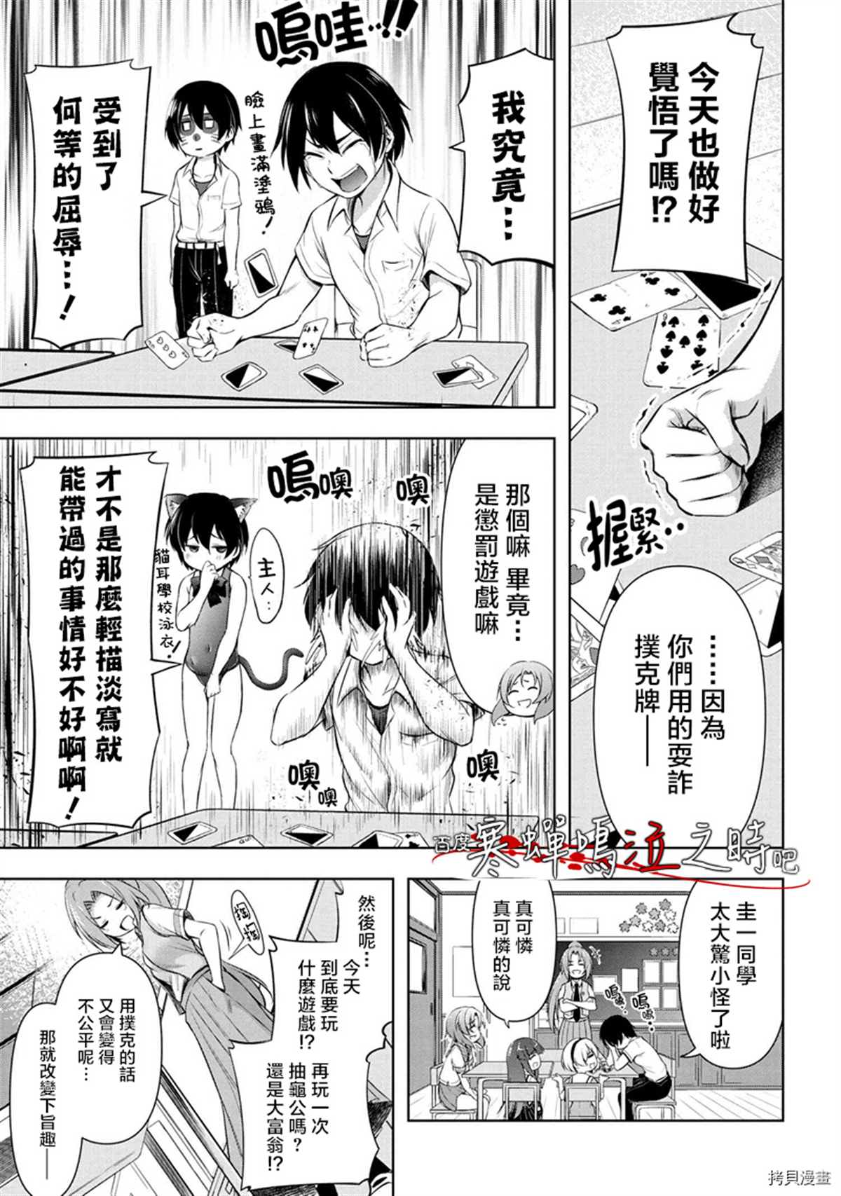 寒蝉鸣泣之时业是重制版吗漫画,第1话2图