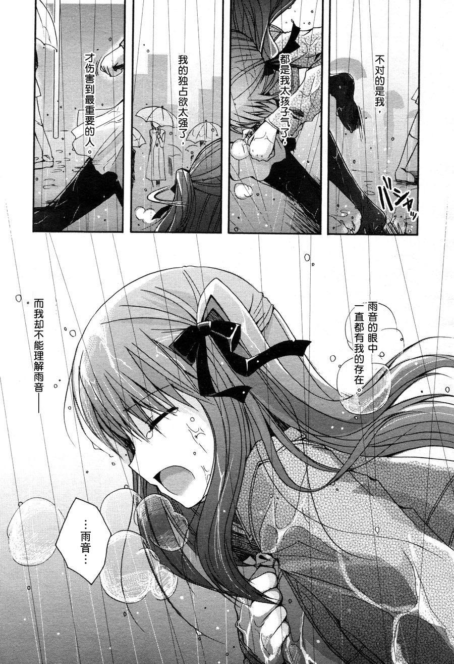 纯音乐雨中的旋律漫画,第1话2图