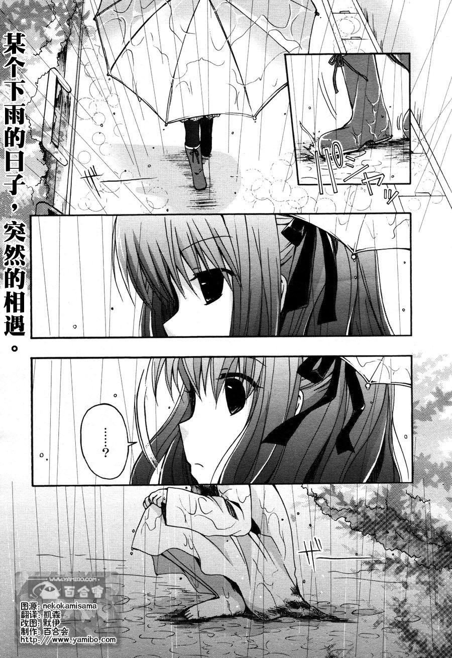 雨中的纯音乐漫画,第1话1图