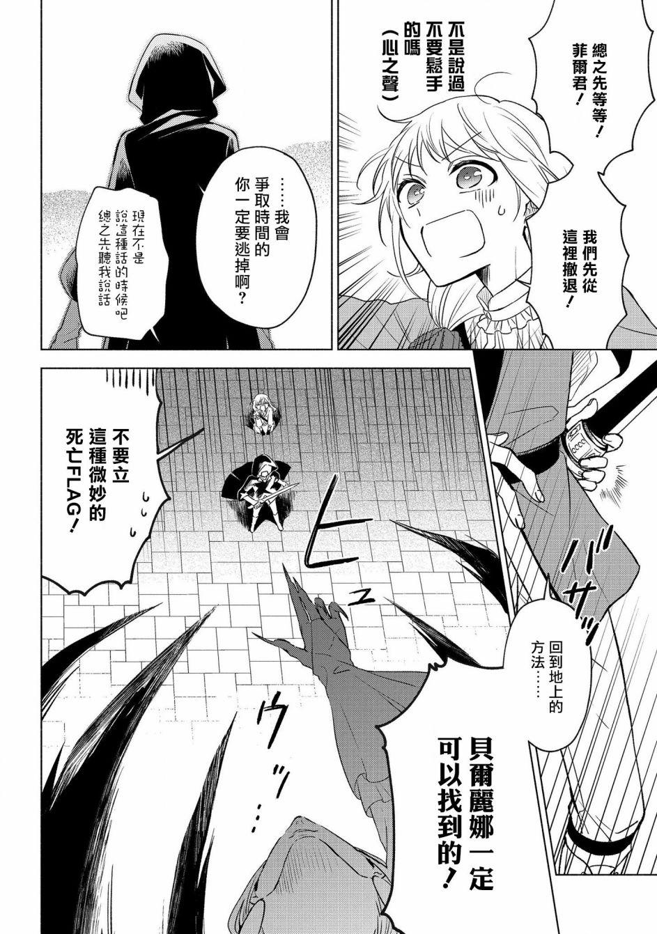 想要成为勇者的新娘(￣?￣)ゞ漫画,第3话2图