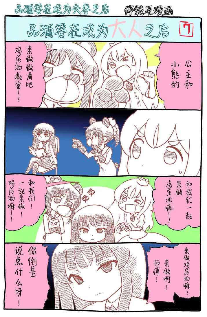 品酒要在成为夫妻之后漫画,番外012图