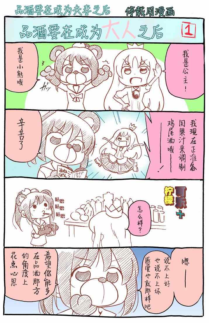 品酒要在成为夫妻之后漫画,番外011图