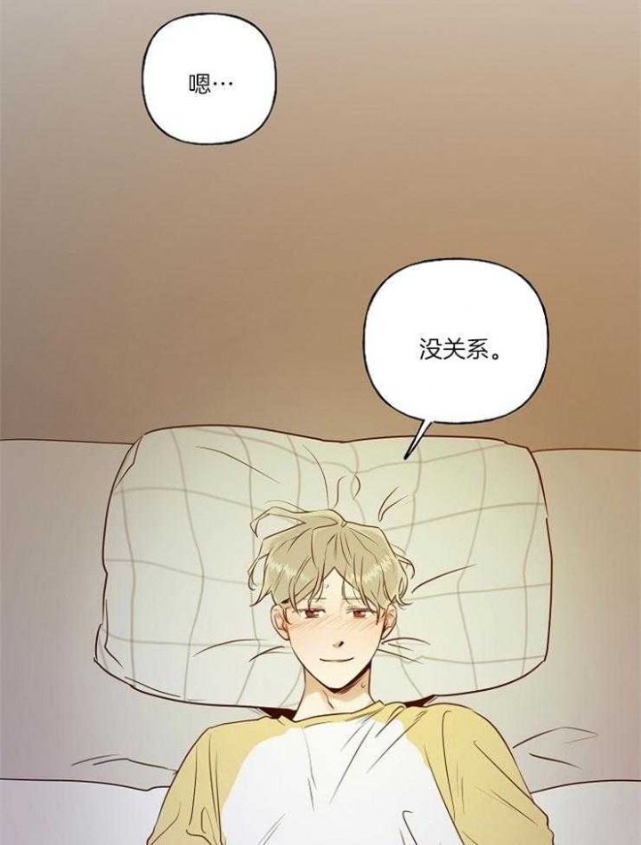 专属我的小狗小说漫画,第11话5图