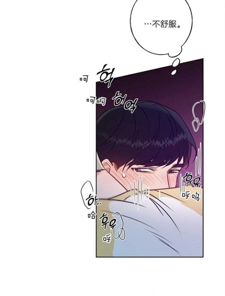 专属我的小狗小说漫画,第11话2图