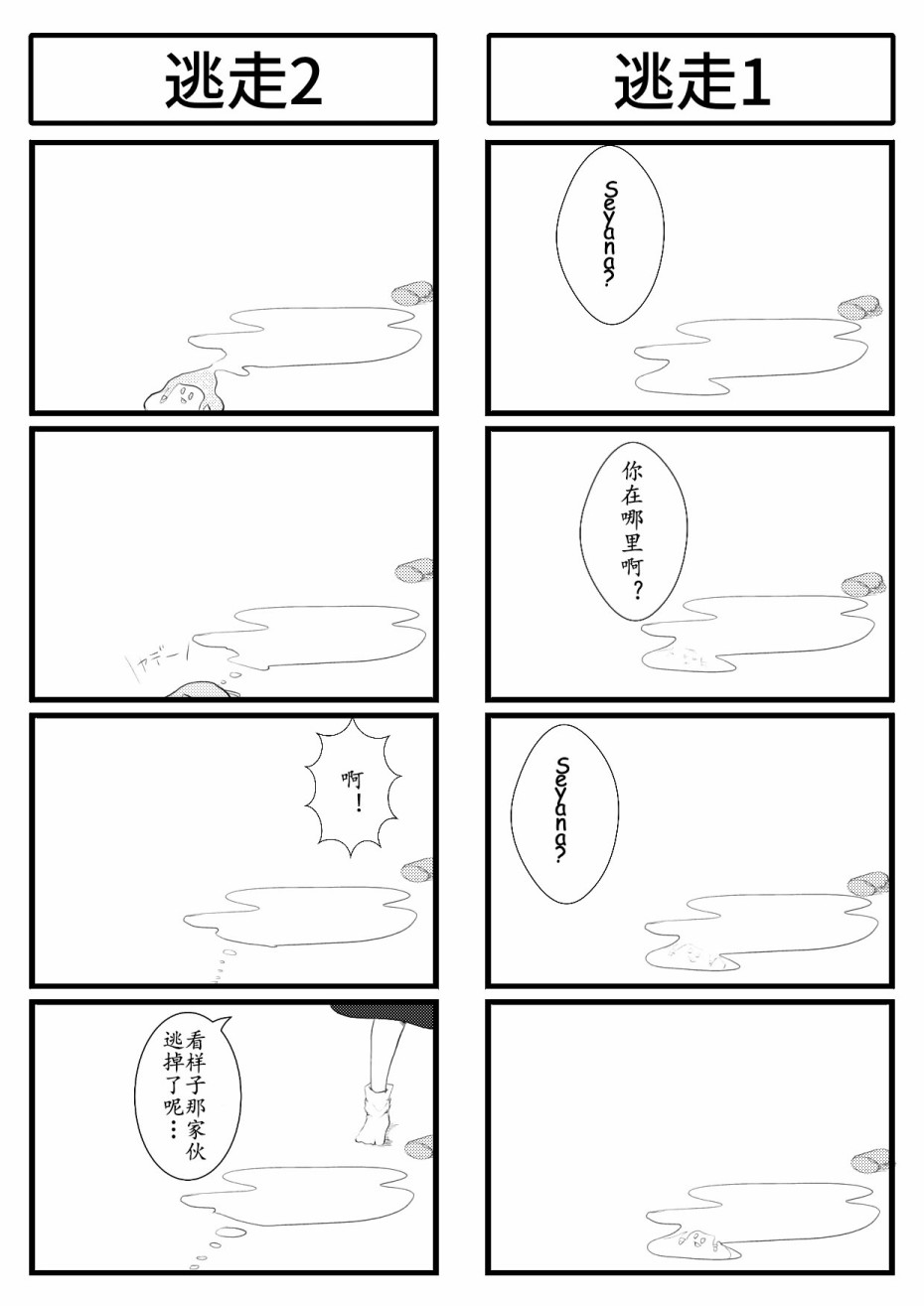 一日一Seyana漫画,第7话1图