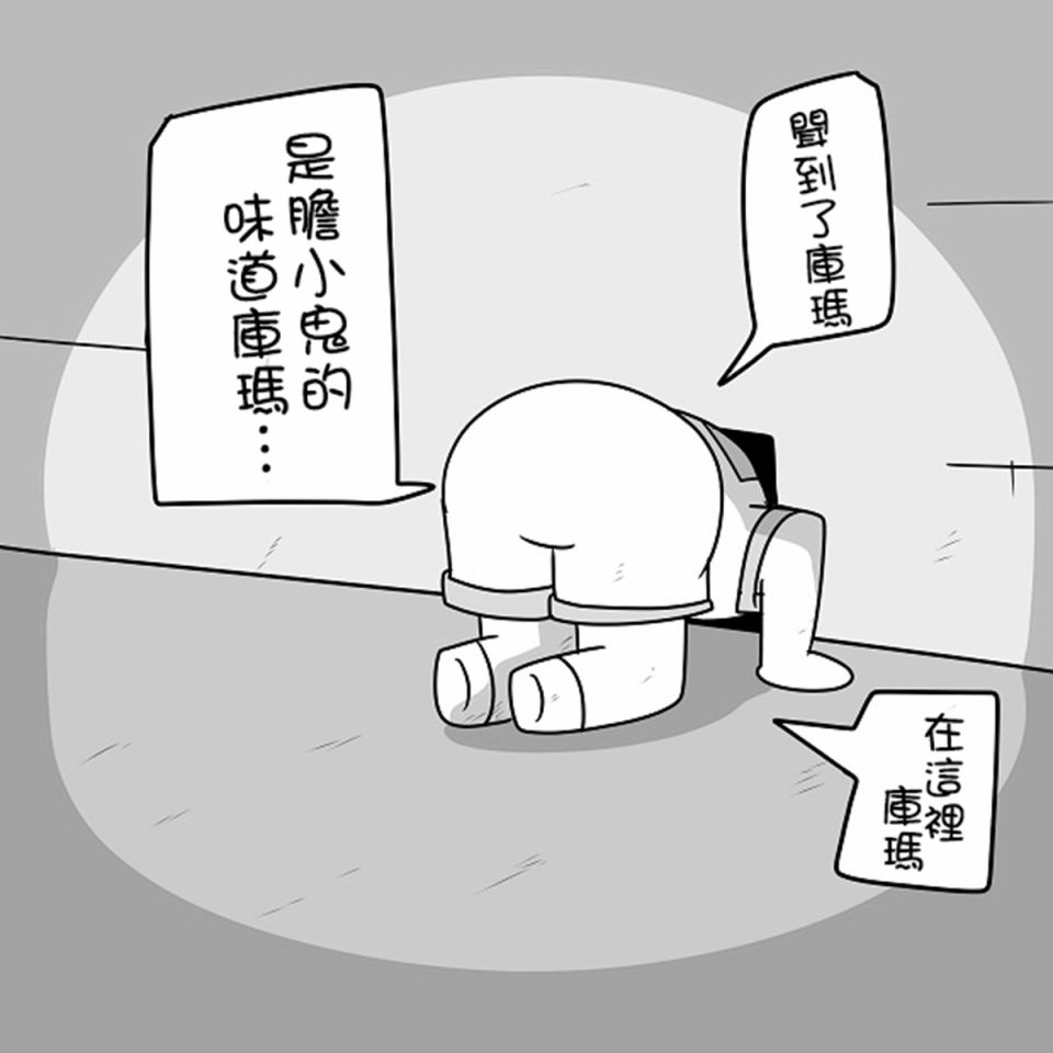 舰娘贫民窟系列漫画,贫民窟的文月补2图