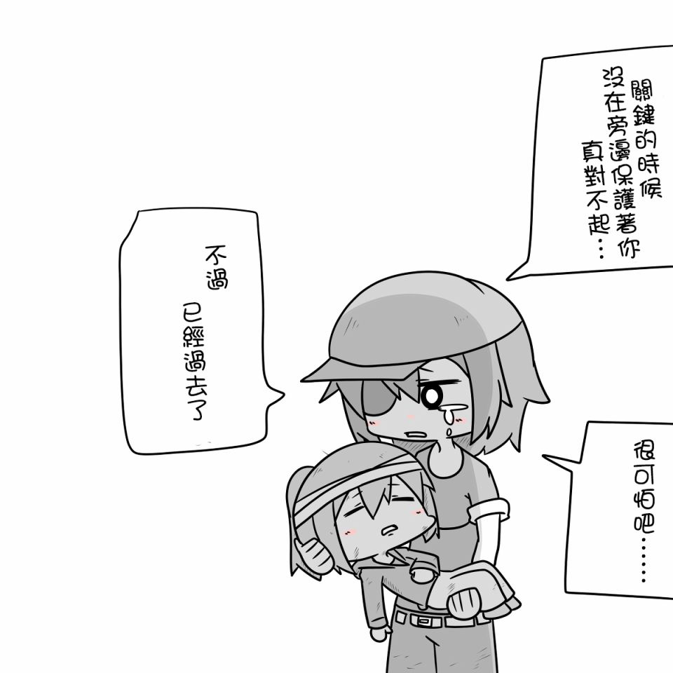 舰娘贫民窟系列漫画,贫民窟的文月补3图