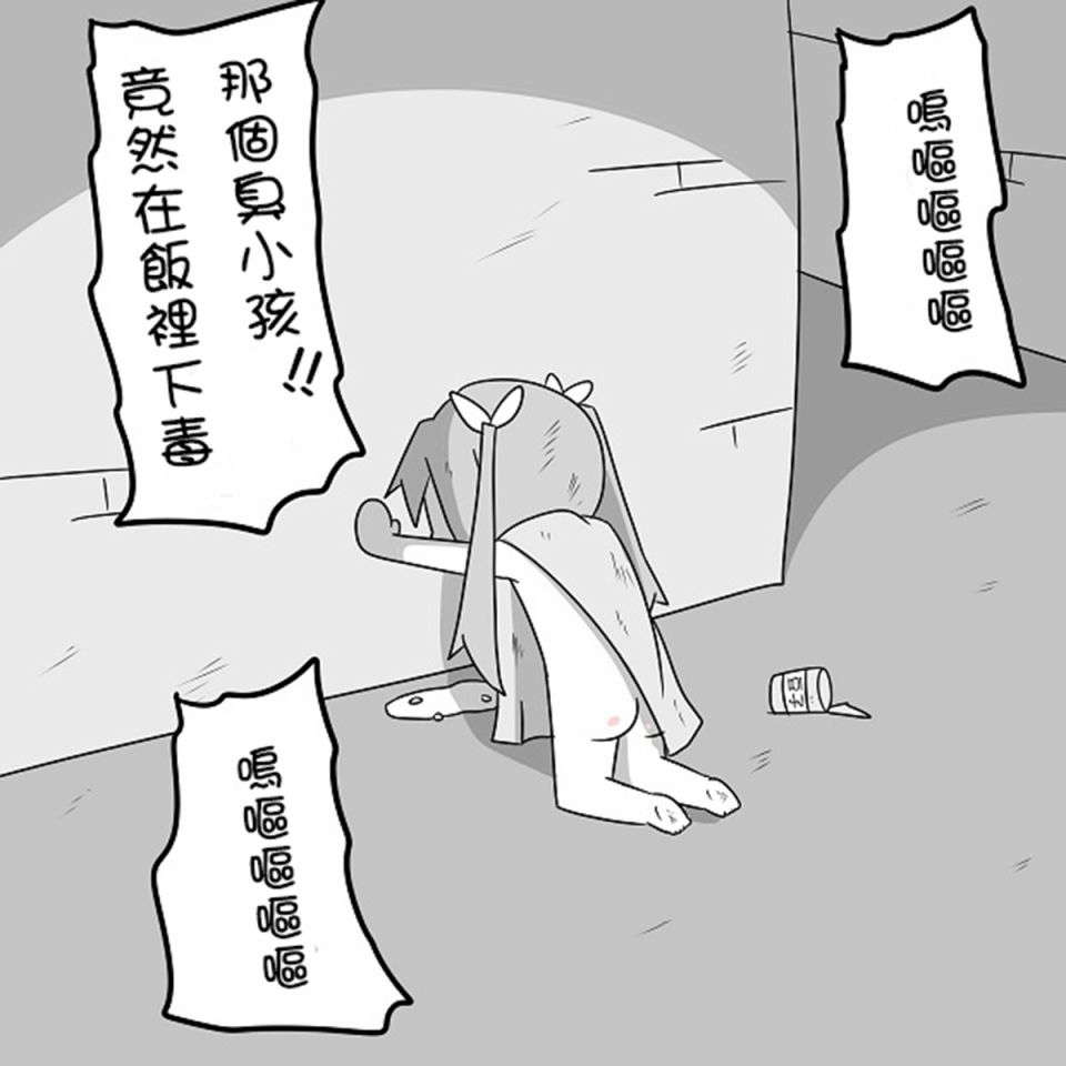 舰娘贫民窟系列漫画,贫民窟的文月补4图