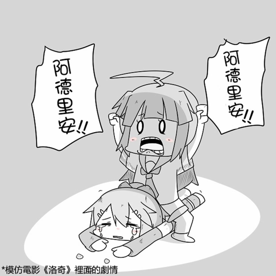 舰娘贫民窟系列漫画,贫民窟的文月补5图